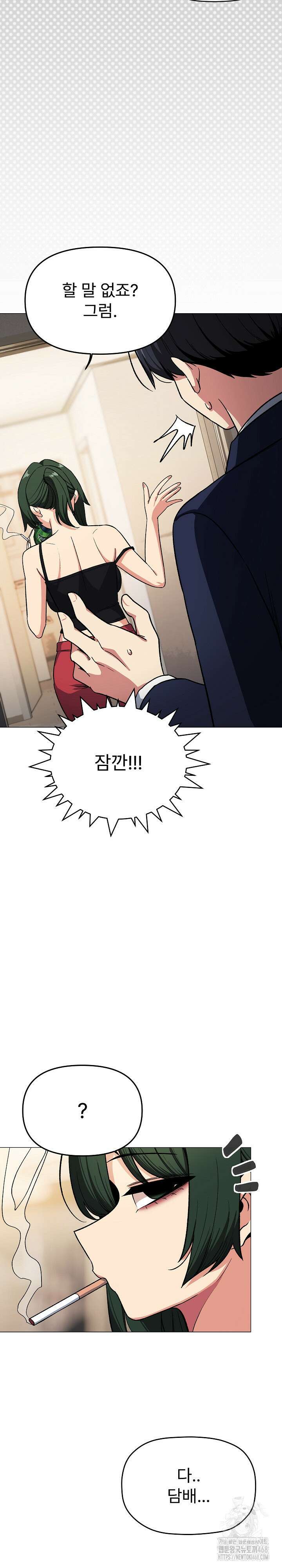 담배피지 마세요! 34화 7
