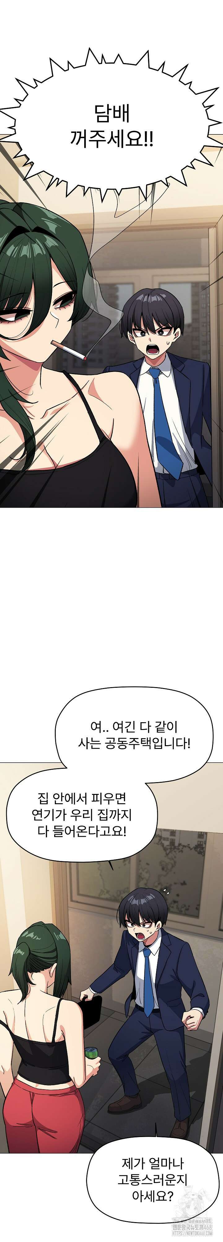 담배피지 마세요! 34화 8