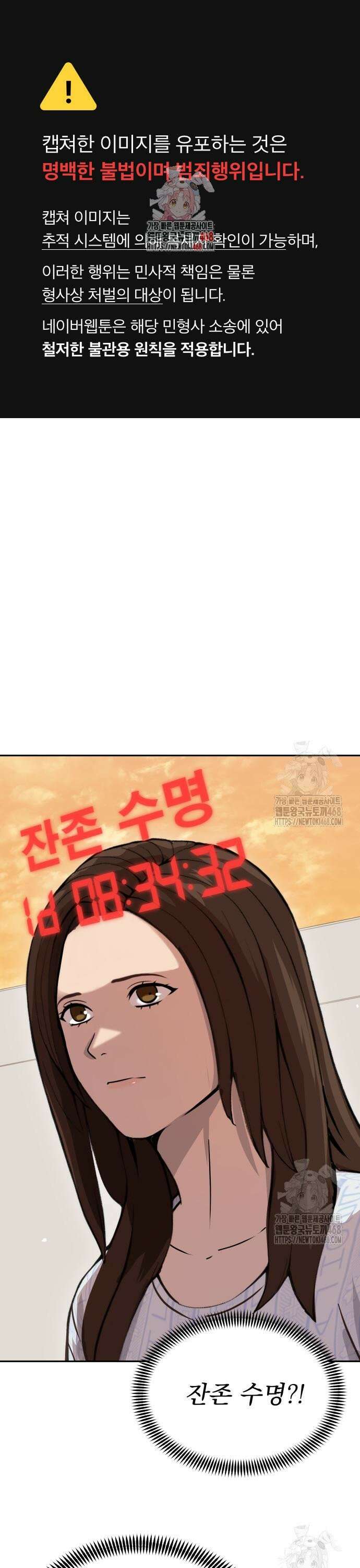 신의 메스 21화 1