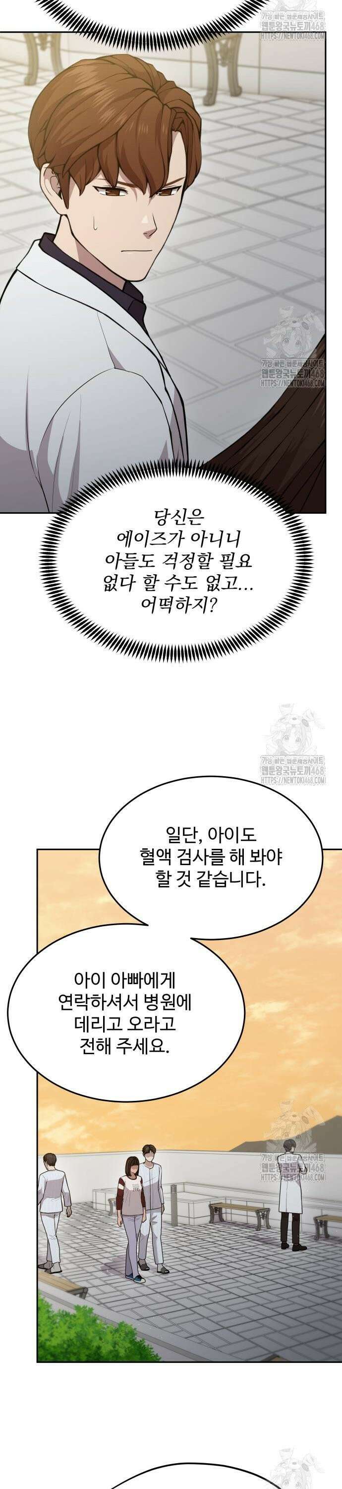 신의 메스 21화 5