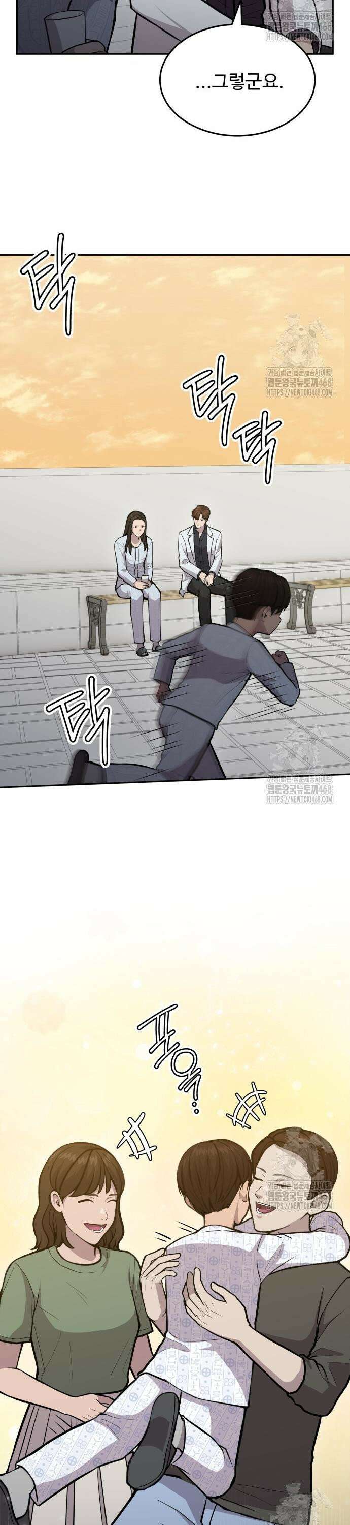 신의 메스 21화 7