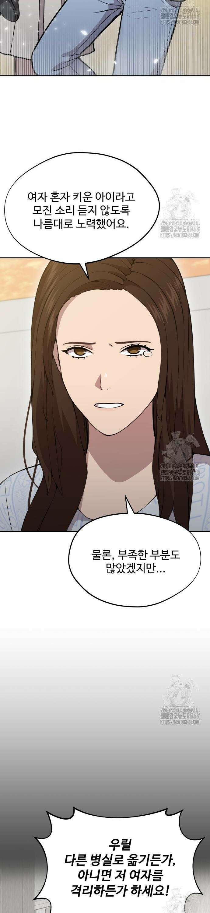 신의 메스 21화 8