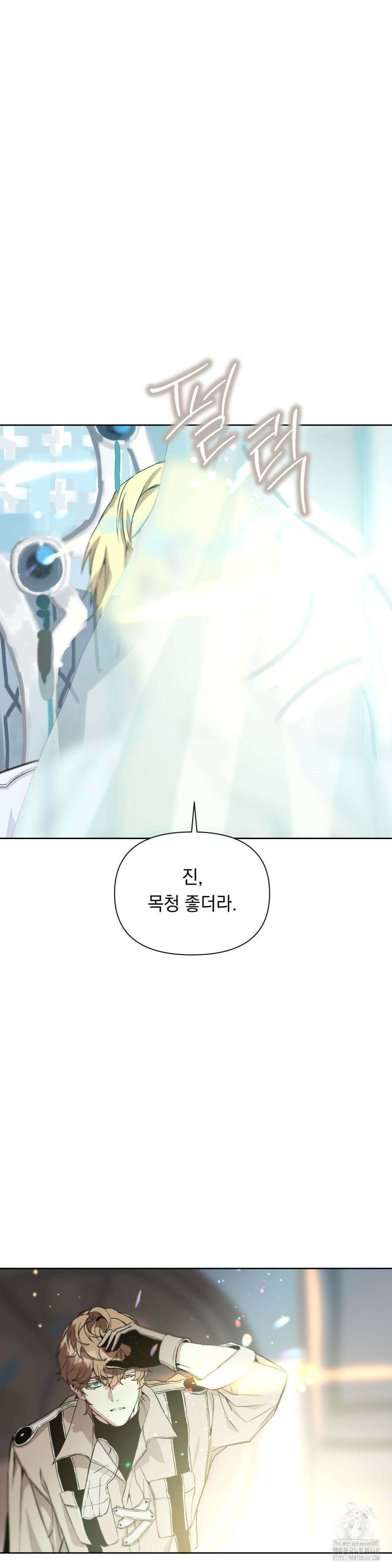햇님반유치원동기 31화 5