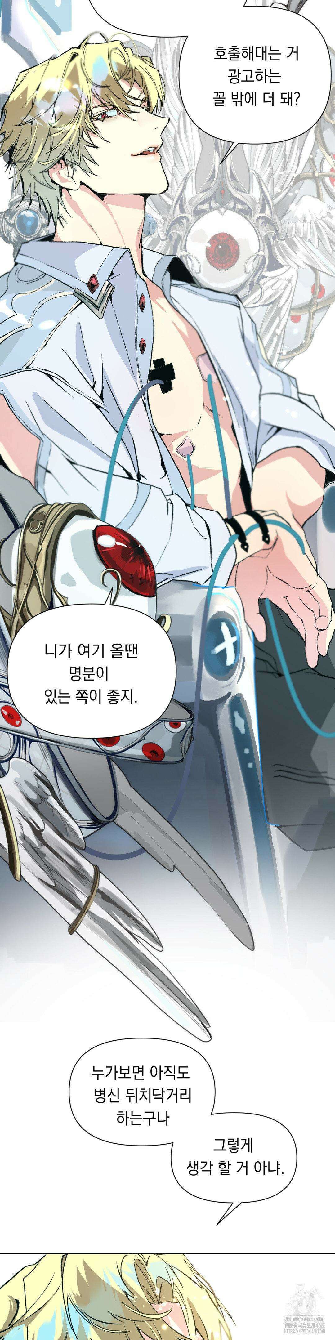 햇님반유치원동기 31화 8