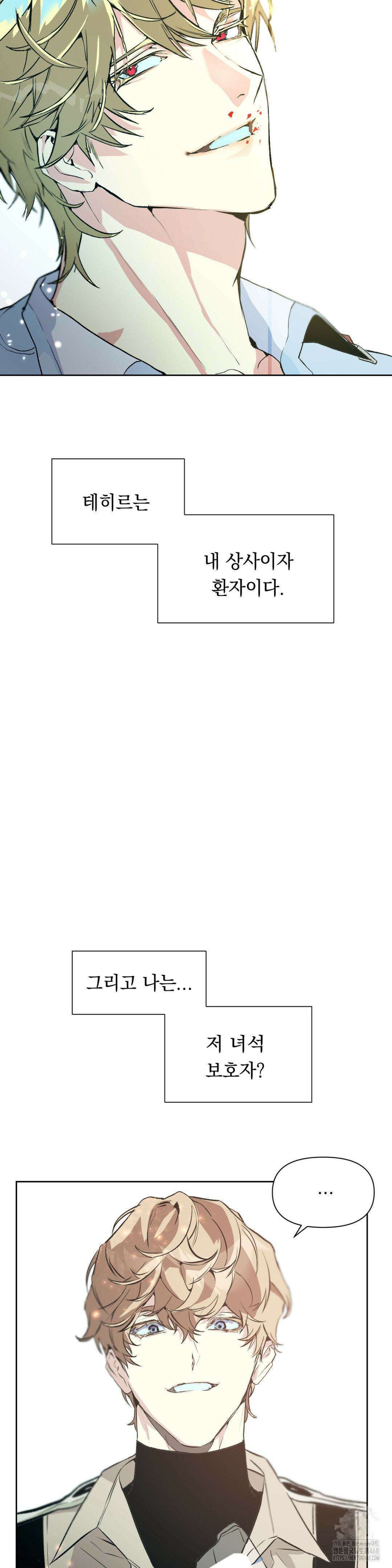 햇님반유치원동기 31화 9