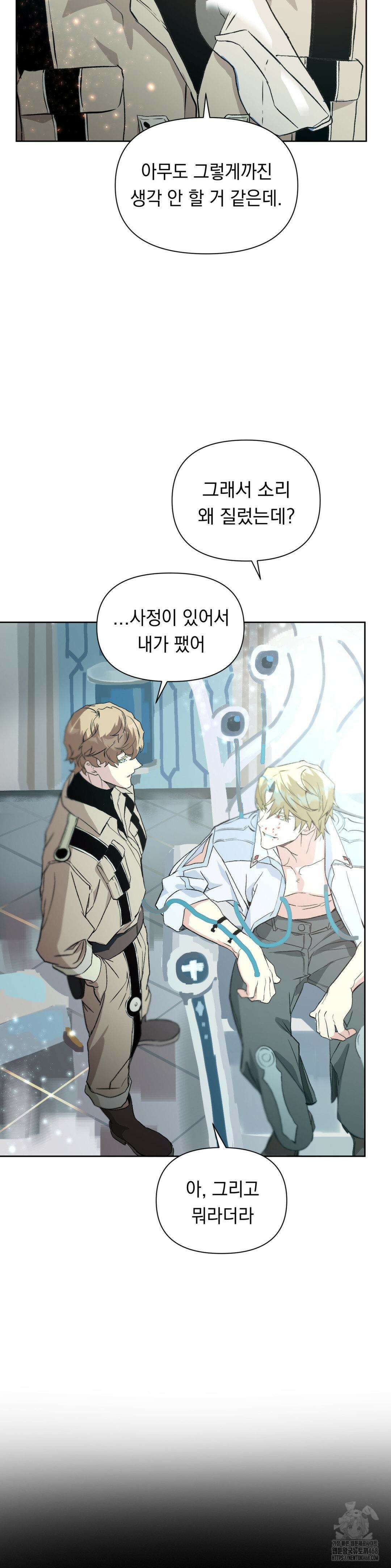 햇님반유치원동기 31화 10