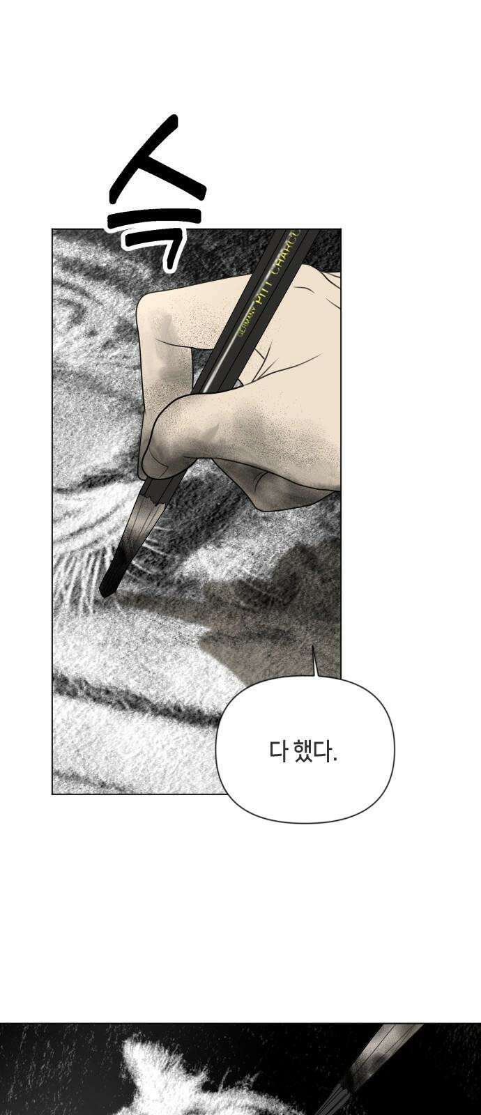 일립예고 학생들 58화 소문 2