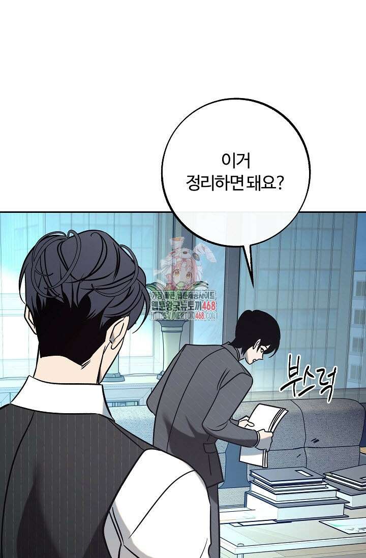 사하 외전 3화 1