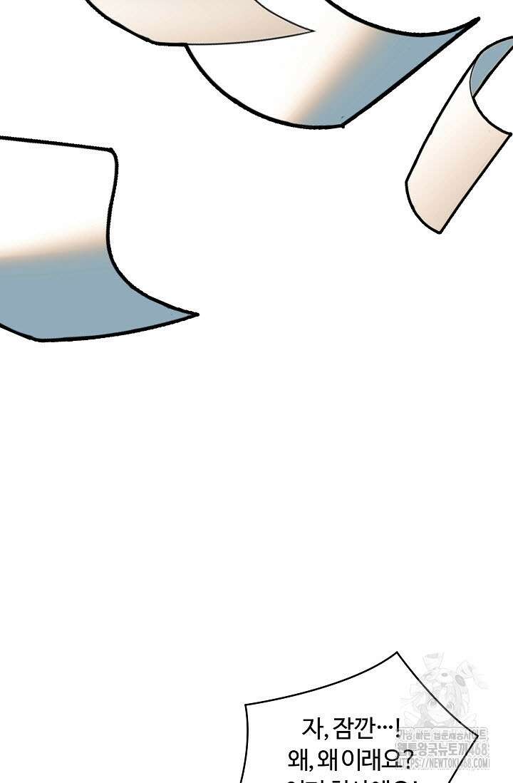 사하 외전 3화 7