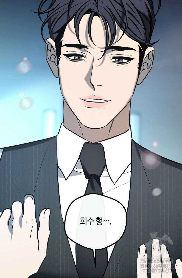 사하 외전 3화 15