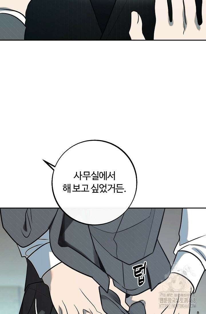 사하 외전 3화 16