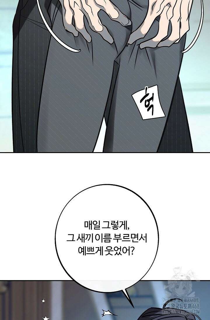 사하 외전 3화 17
