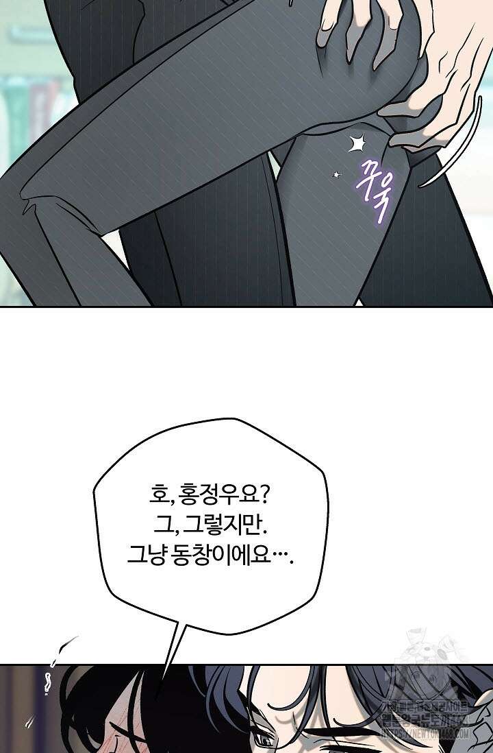사하 외전 3화 19
