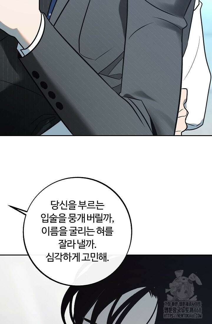 사하 외전 3화 23