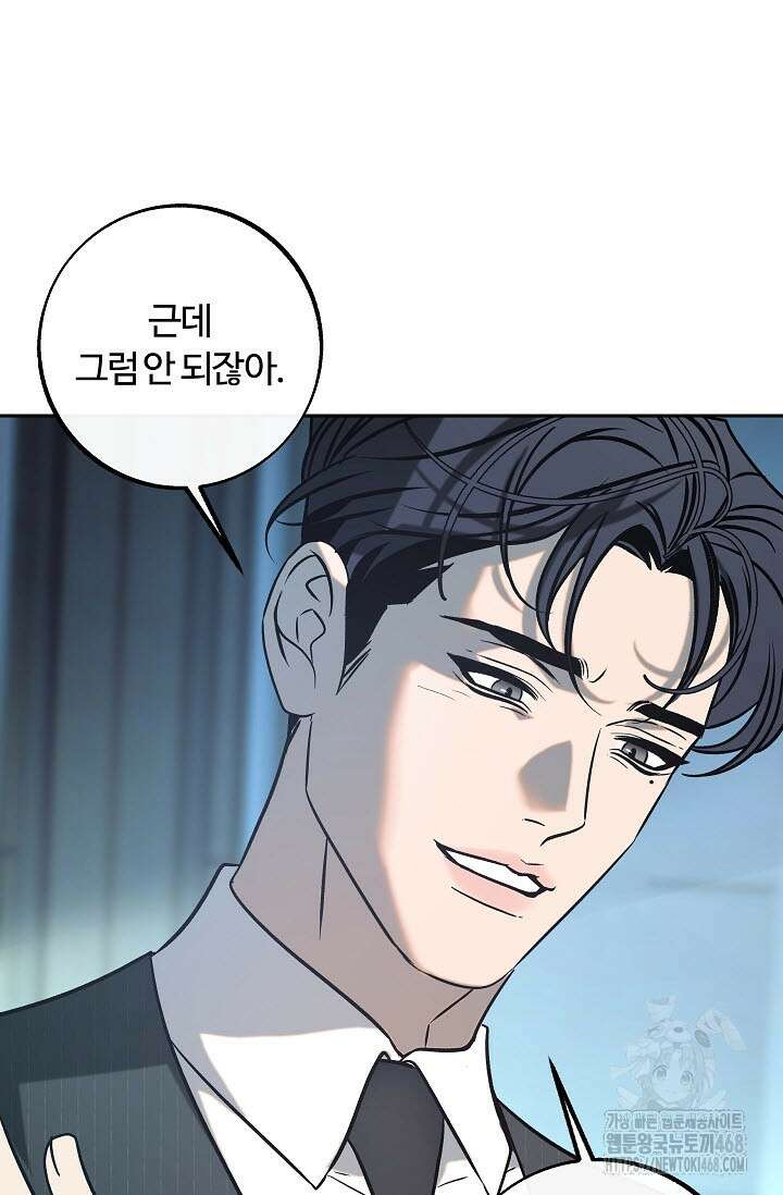 사하 외전 3화 25