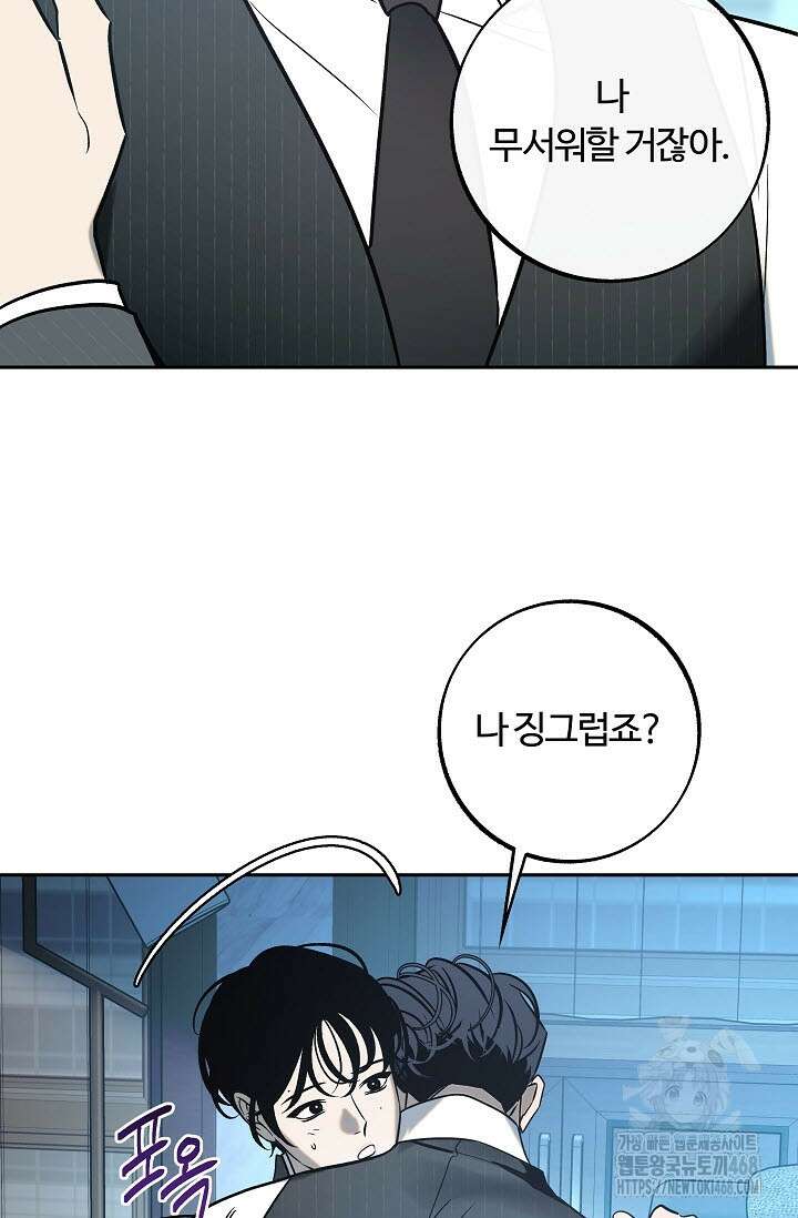 사하 외전 3화 26