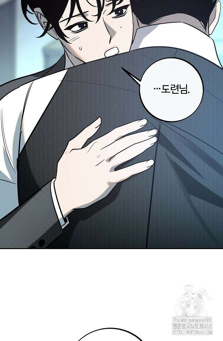 사하 외전 3화 28