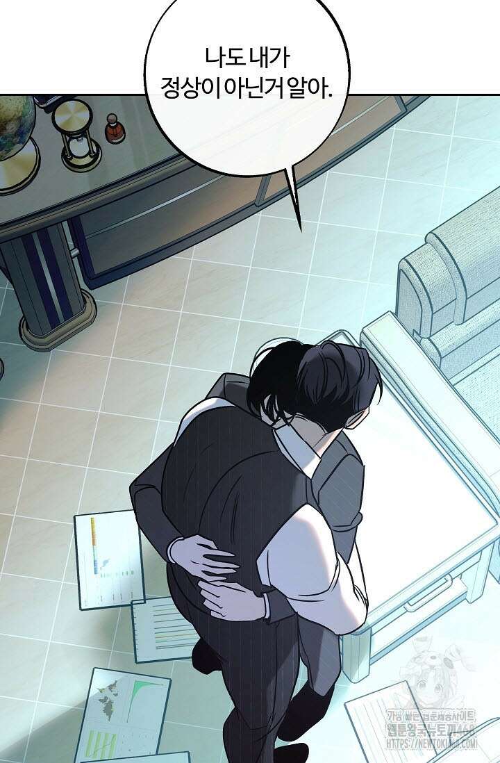 사하 외전 3화 29