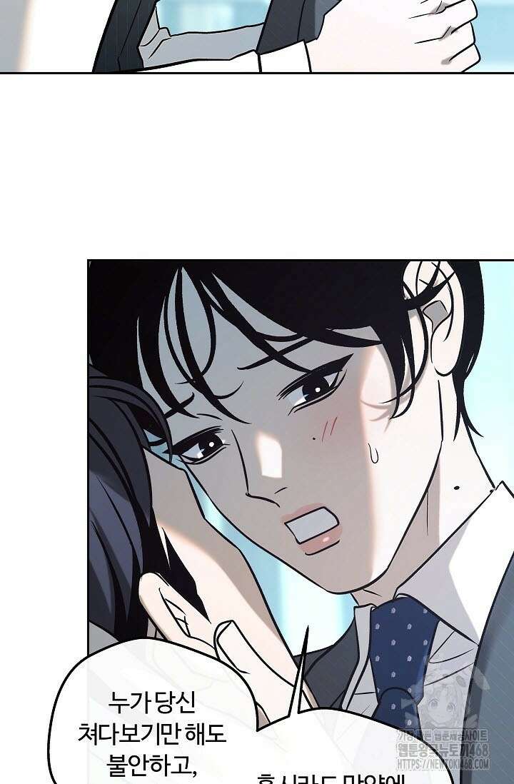 사하 외전 3화 34