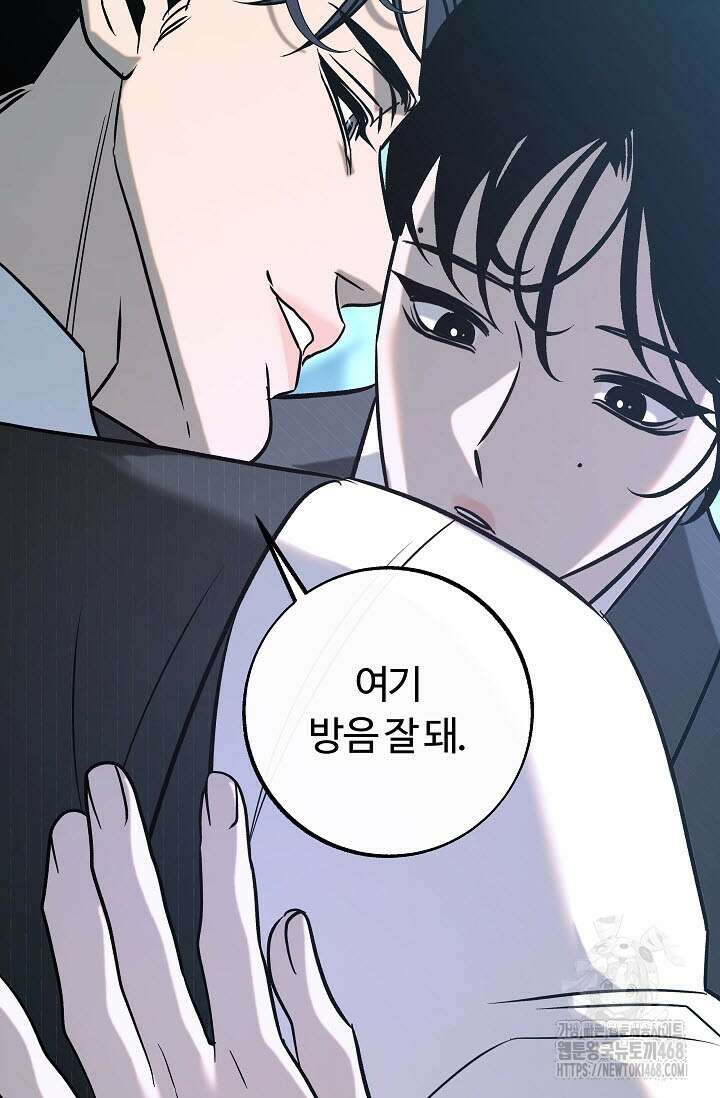 사하 외전 3화 38