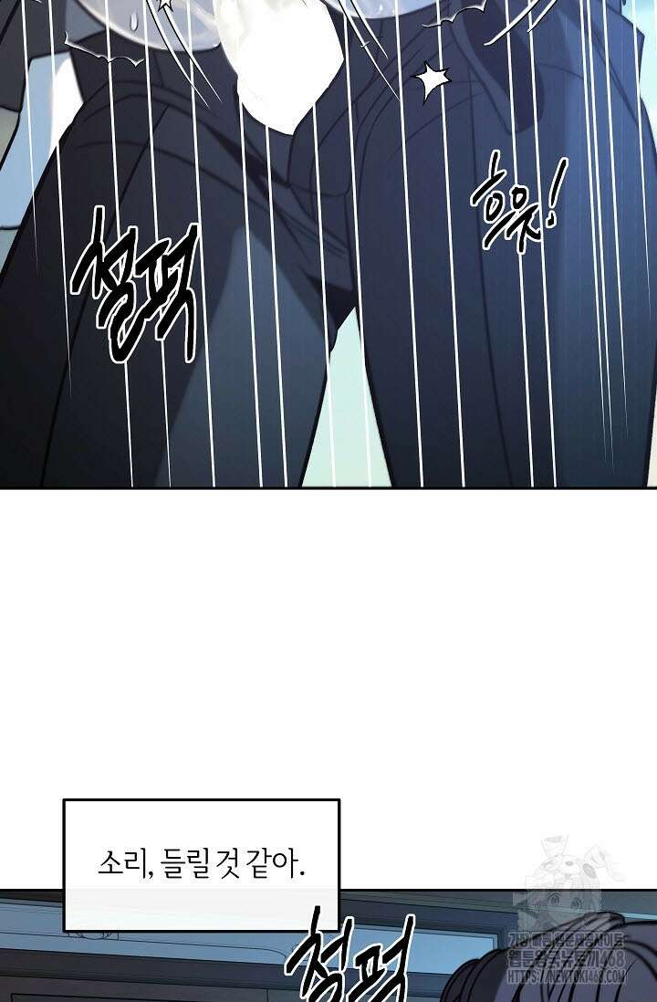 사하 외전 3화 53