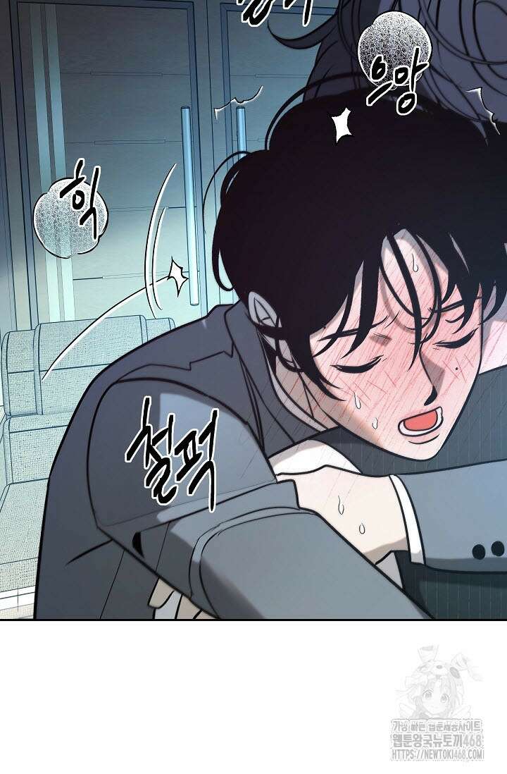 사하 외전 3화 54