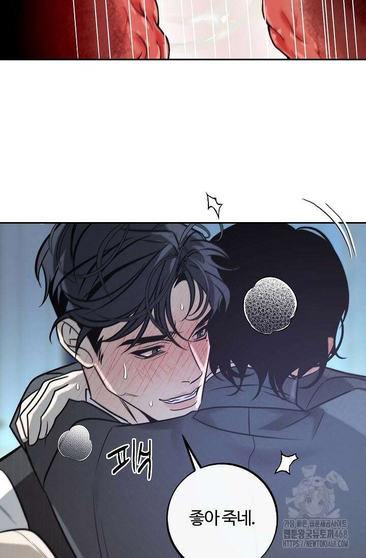 사하 외전 3화 57