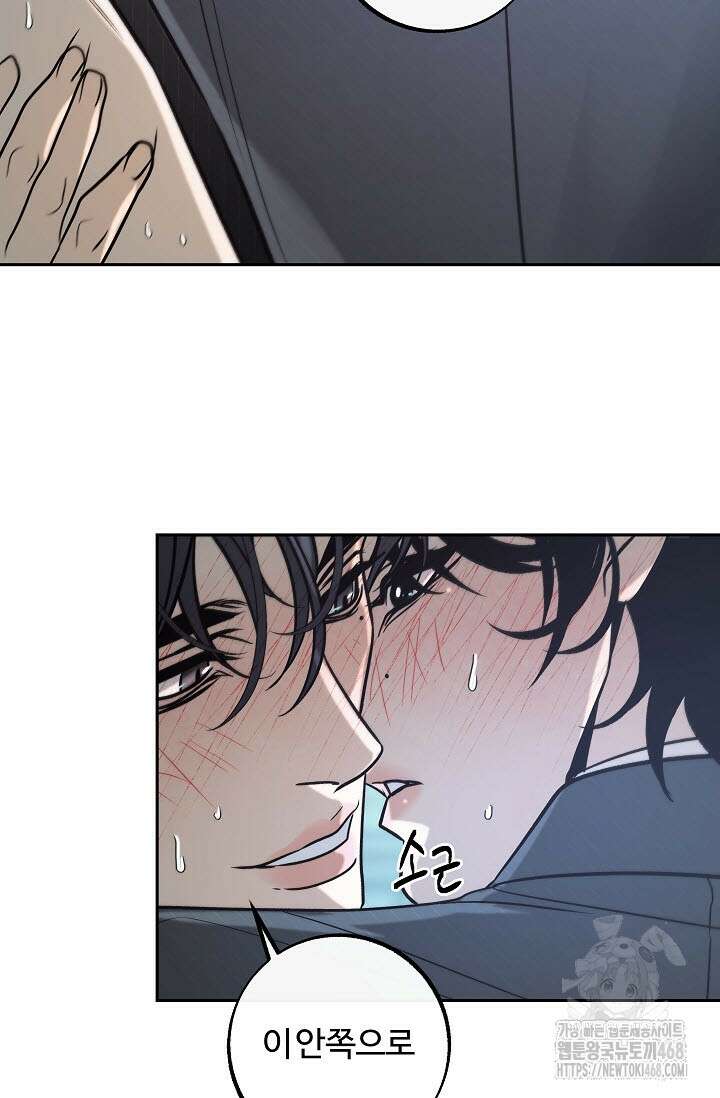 사하 외전 3화 58