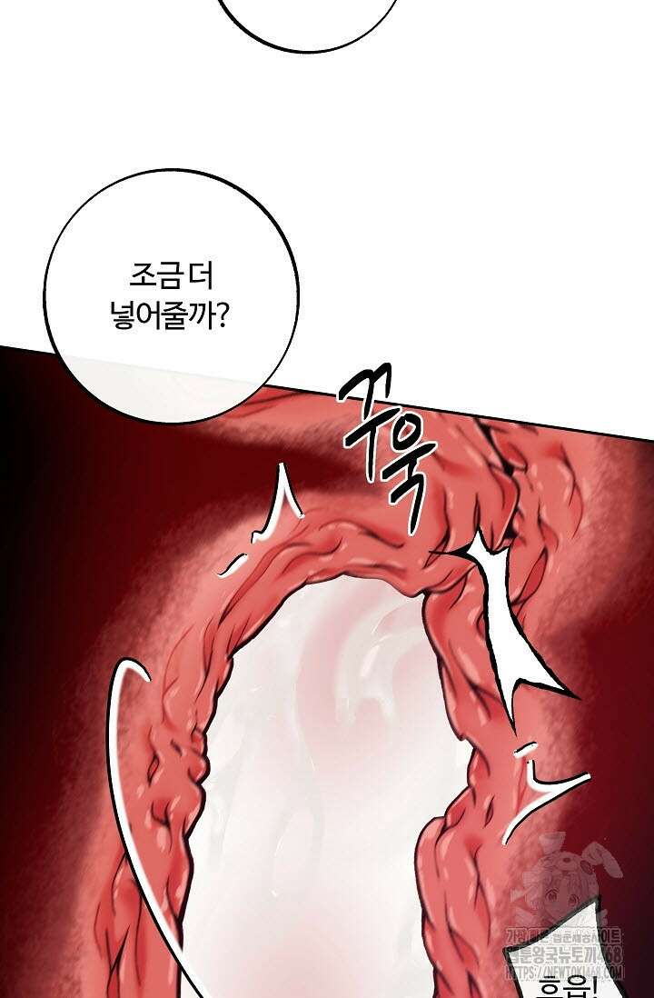 사하 외전 3화 59