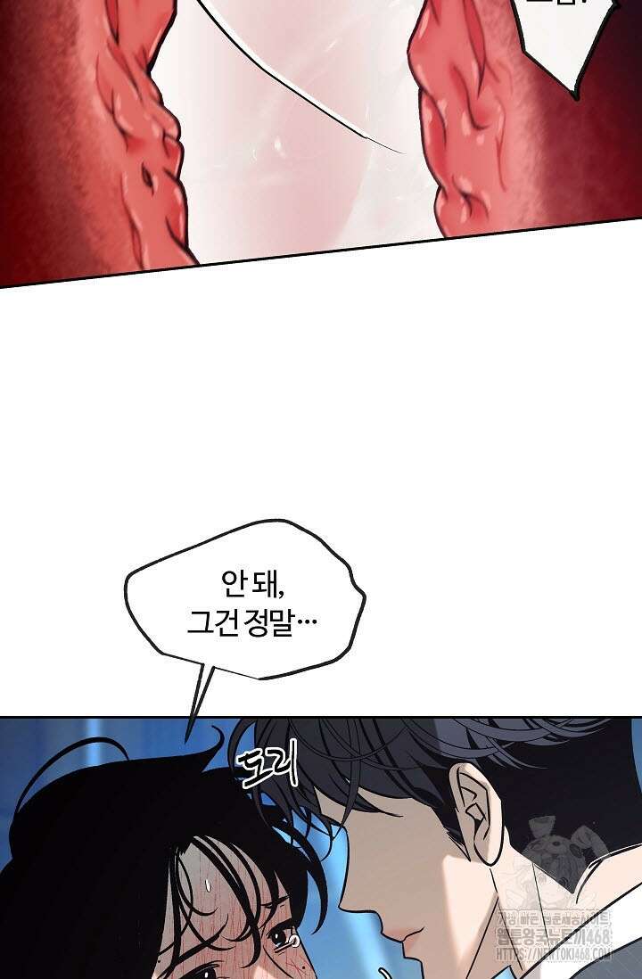 사하 외전 3화 60