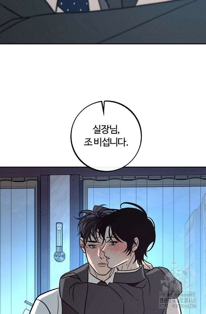 사하 외전 3화 63