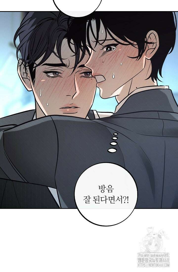 사하 외전 3화 65