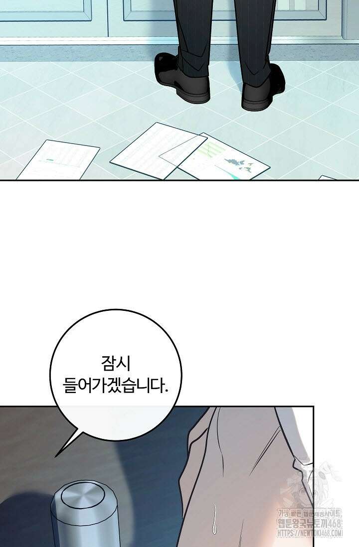 사하 외전 3화 71