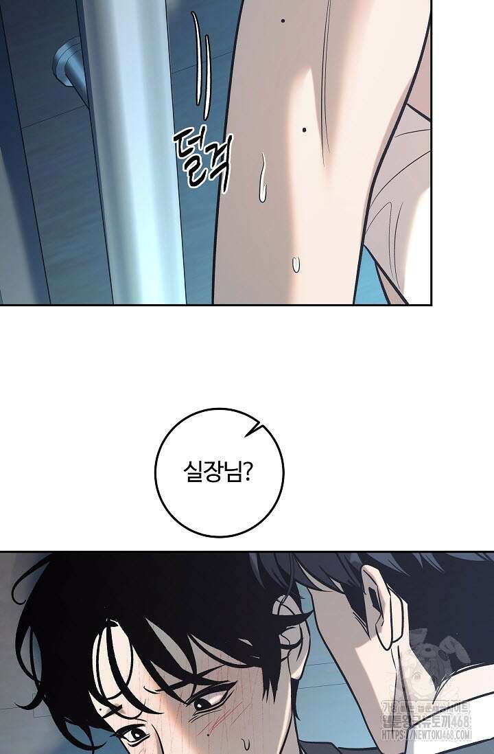 사하 외전 3화 72
