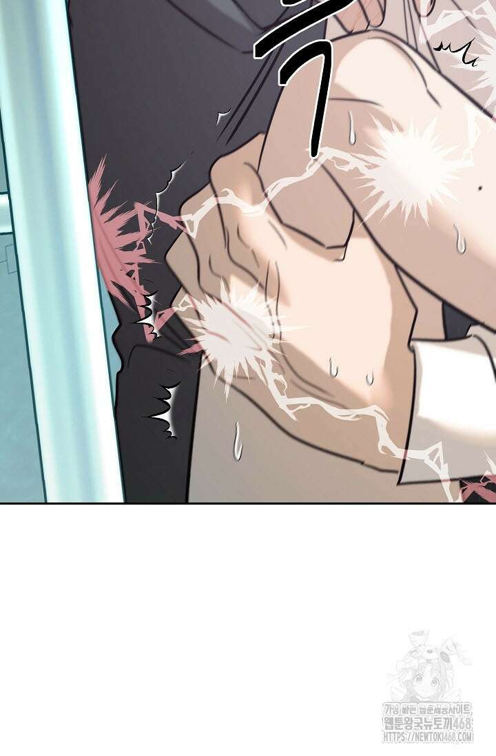 사하 외전 3화 80