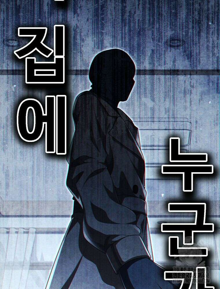 괴담 동아리 61화 3
