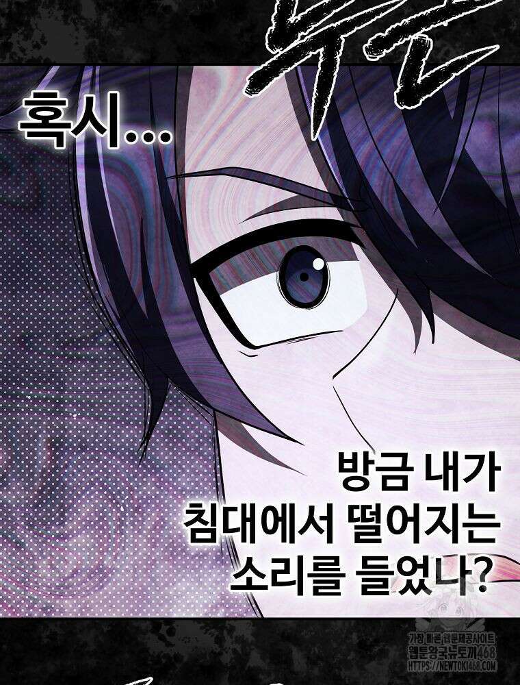 괴담 동아리 61화 8
