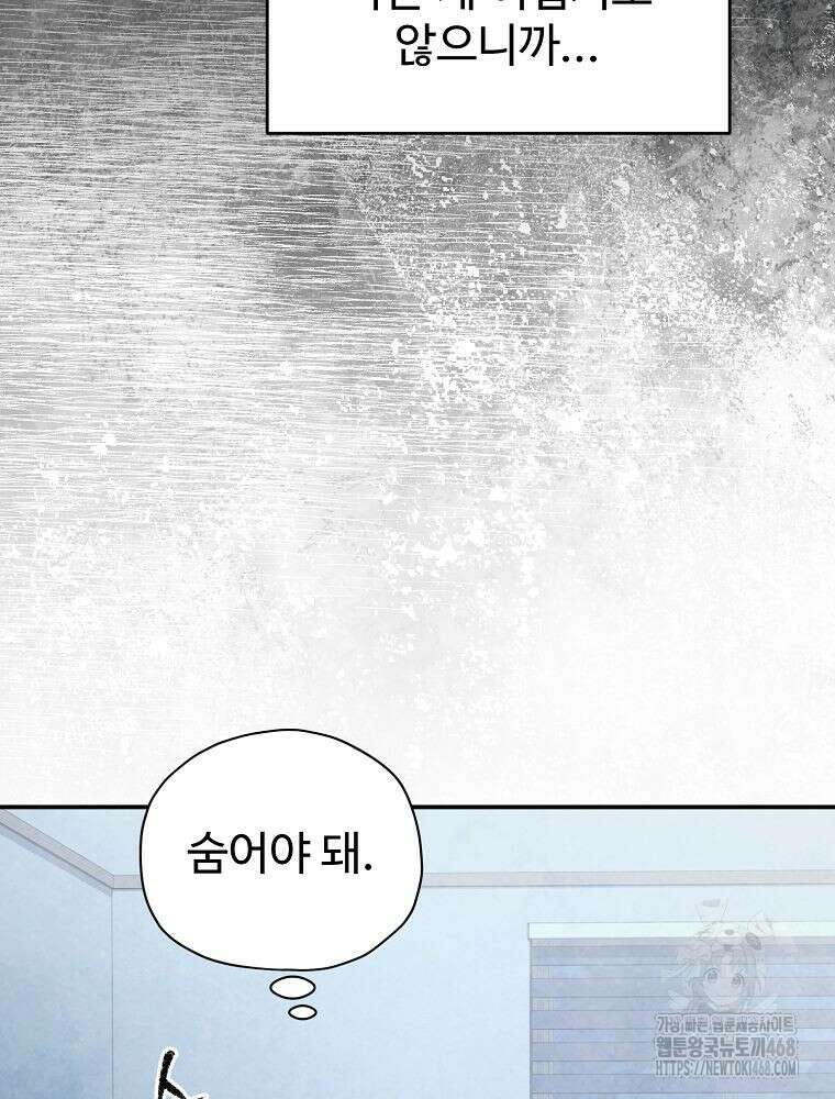 괴담 동아리 61화 11