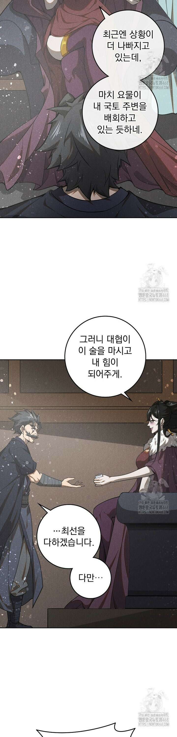 심마 103화 2