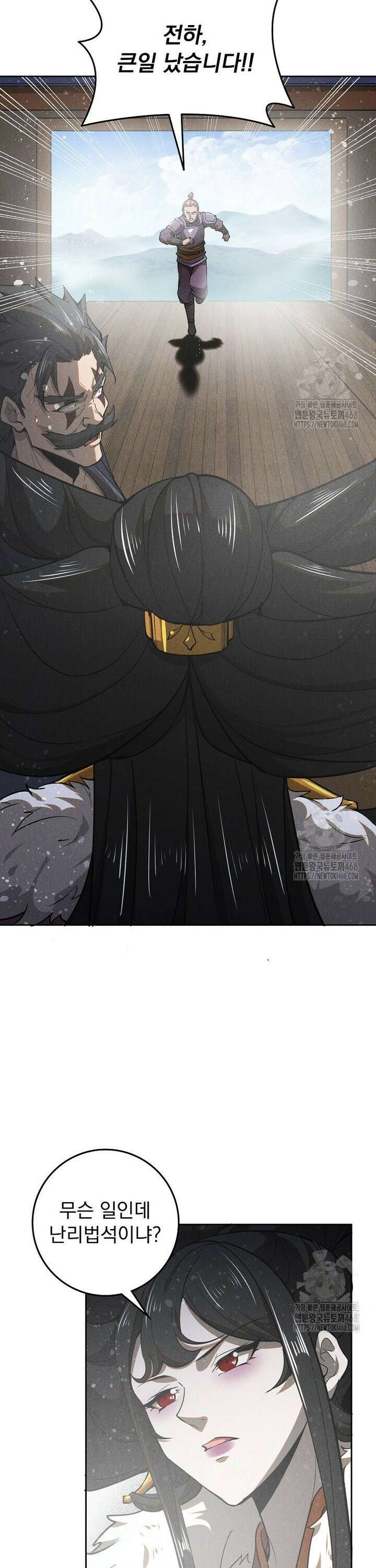 심마 103화 3