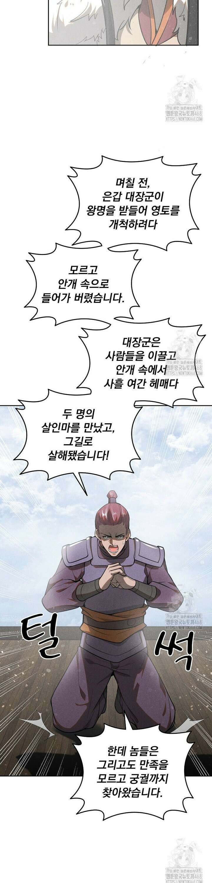심마 103화 4
