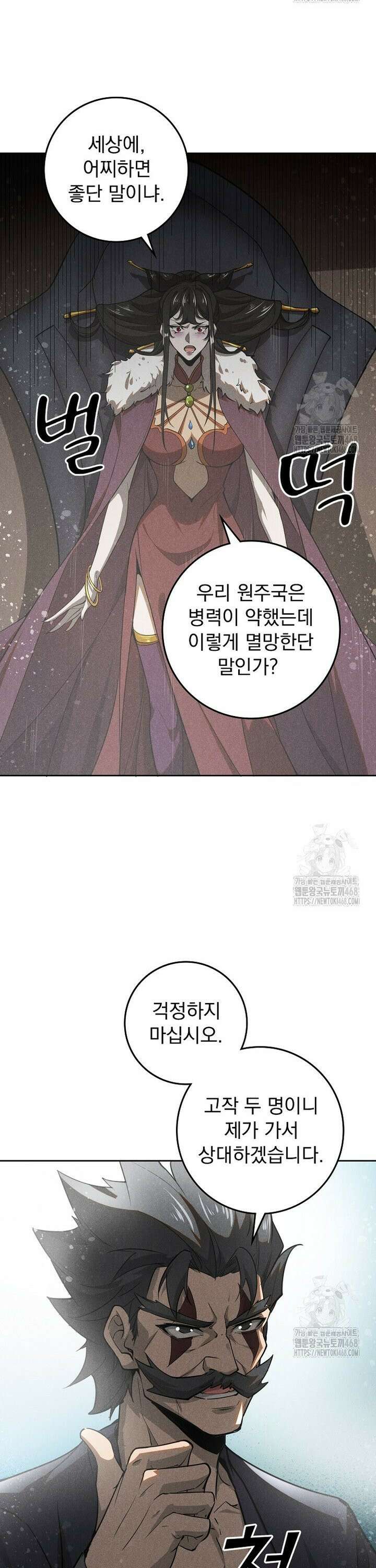 심마 103화 5