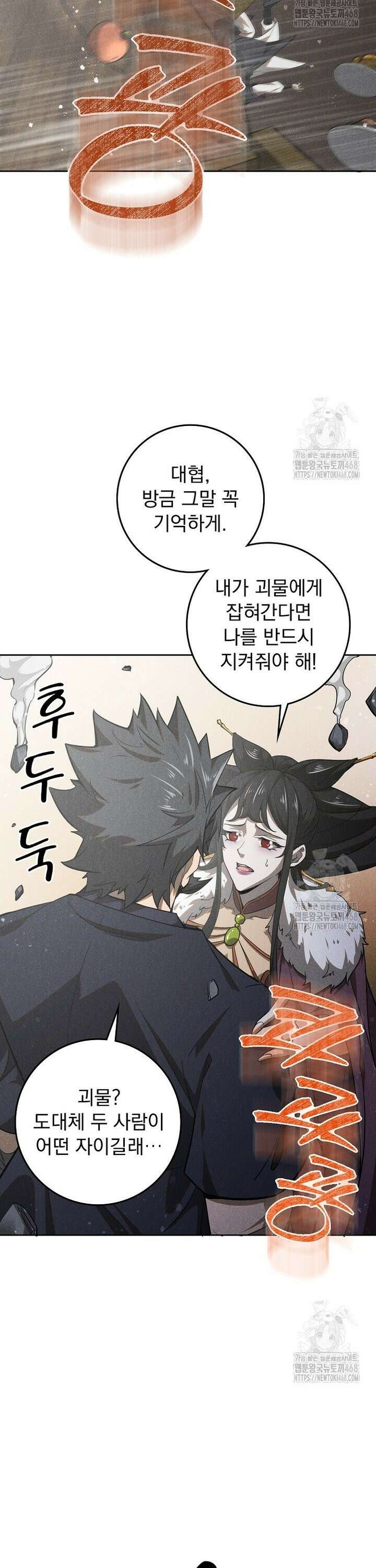 심마 103화 7