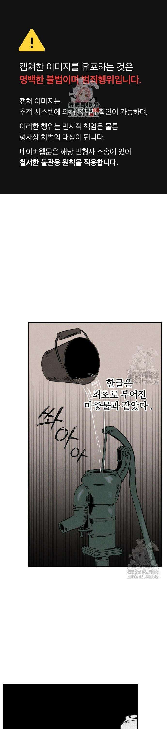 품위증명 2． 진창과 사다리(1) 1