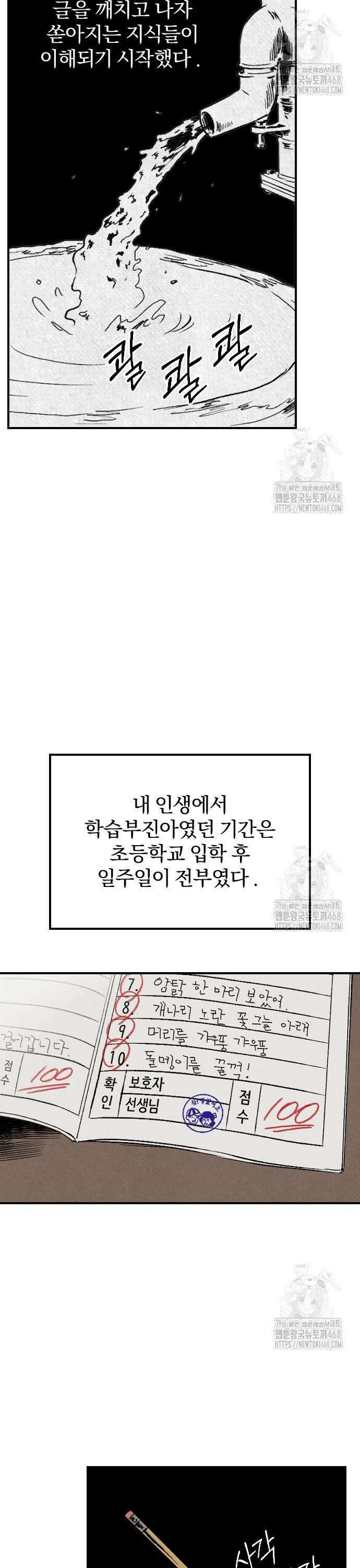 품위증명 2． 진창과 사다리(1) 2