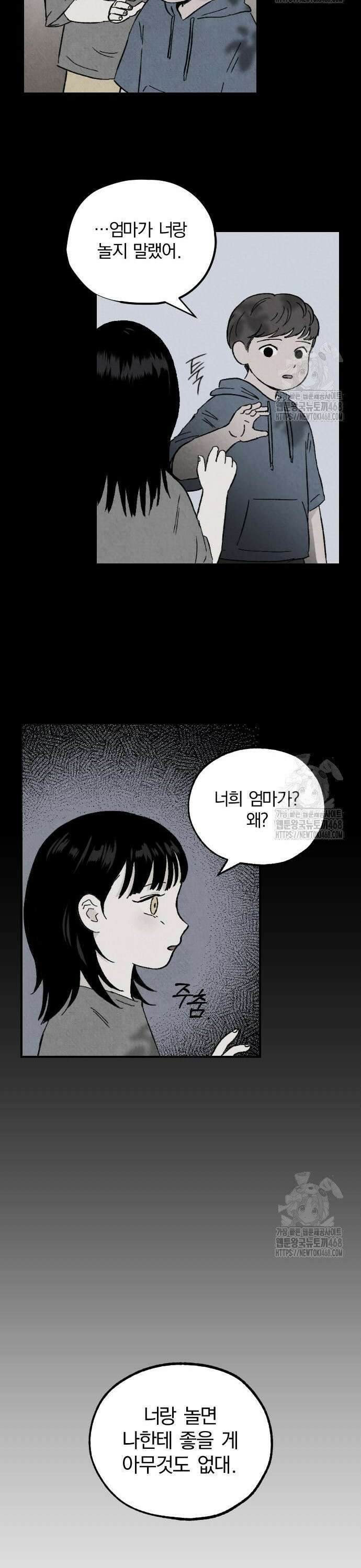 품위증명 2． 진창과 사다리(1) 7