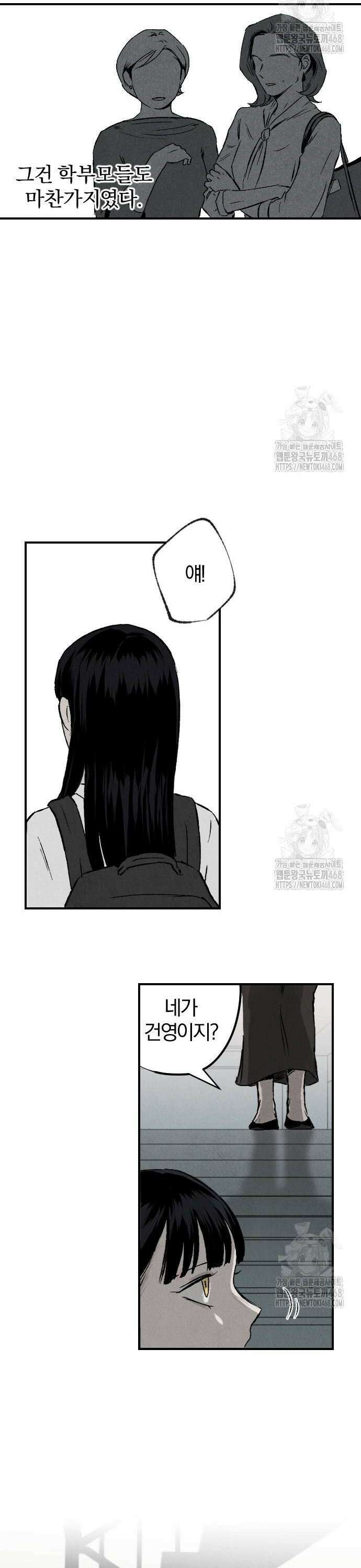 품위증명 2． 진창과 사다리(1) 13