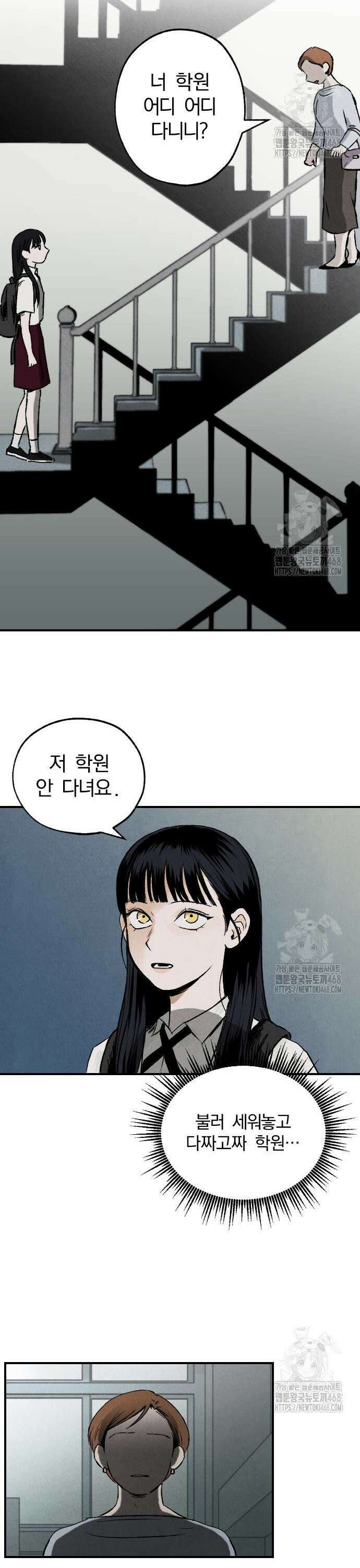 품위증명 2． 진창과 사다리(1) 14