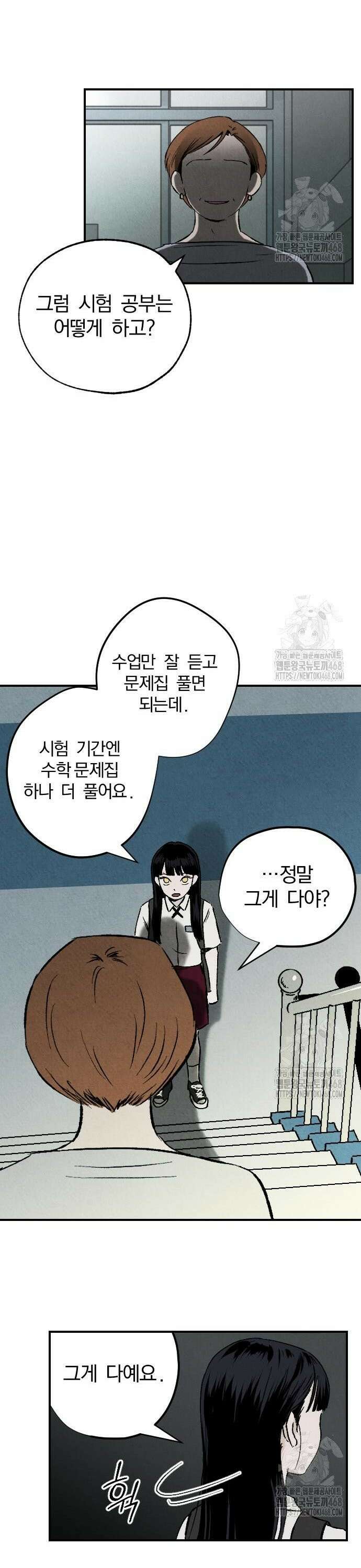품위증명 2． 진창과 사다리(1) 15