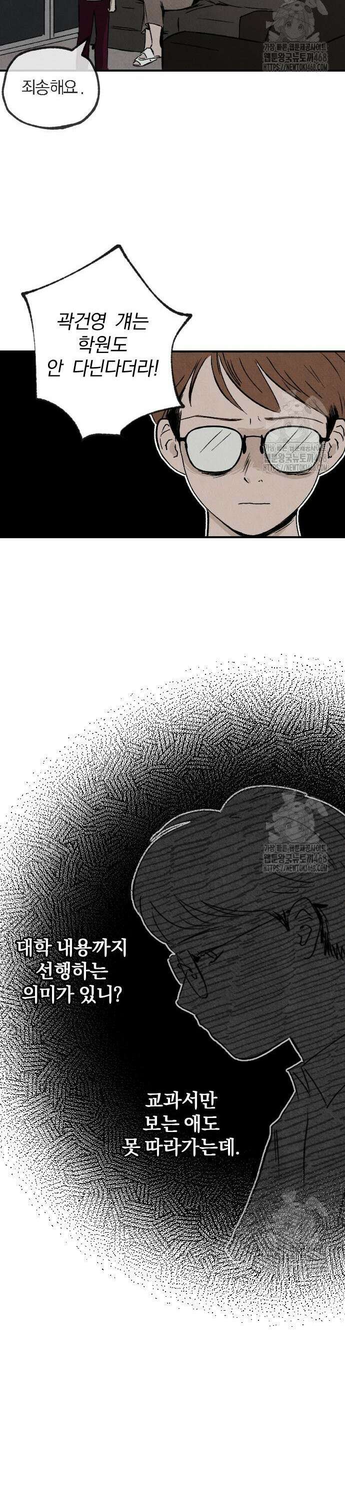 품위증명 2． 진창과 사다리(1) 17